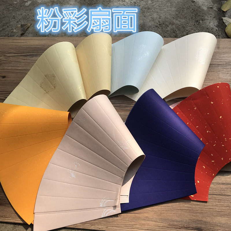 粉彩扇面纯手工宣纸书法作品纸空白扇形带暗格书法小楷创作纸