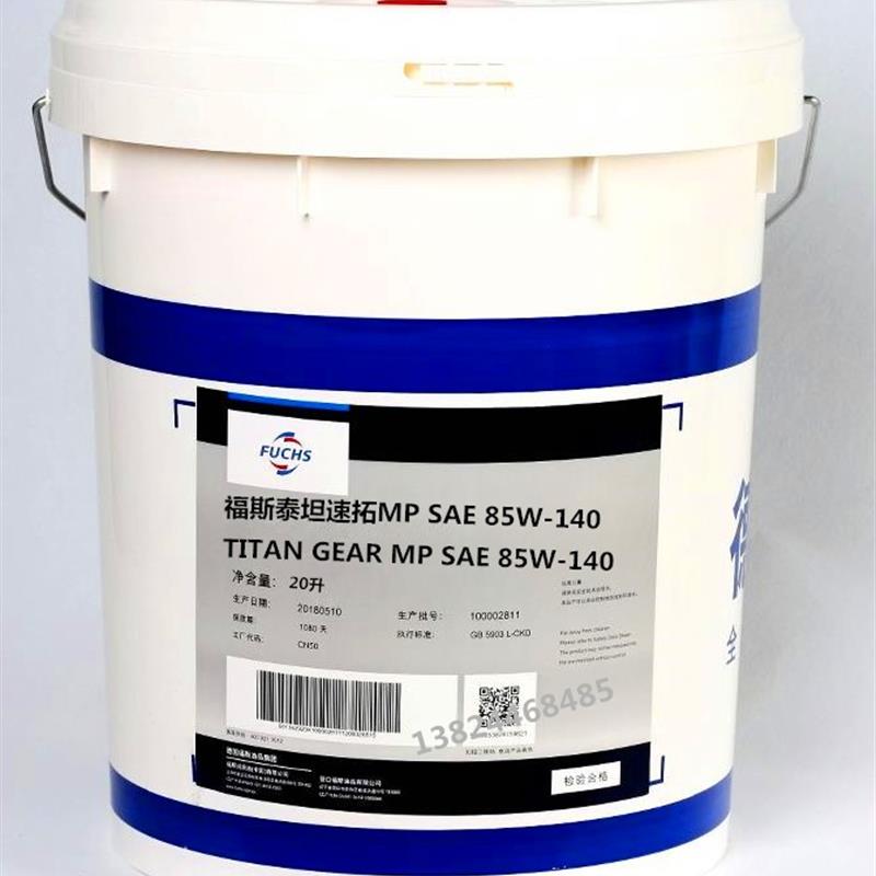 福斯泰坦速拓85W-90,80W-90,SAE90,SAE140车用齿轮油车辆变速箱油