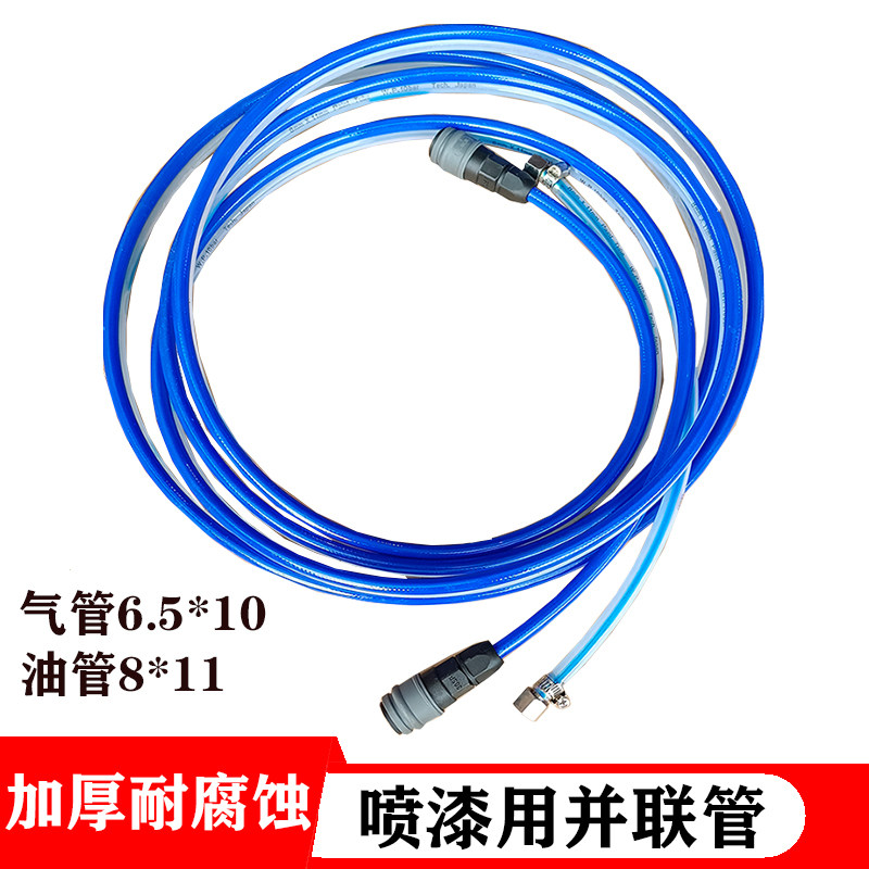 蓝牌并联管油管气管料管8*11喷枪用喷漆枪气动隔膜泵压力桶6.5*10