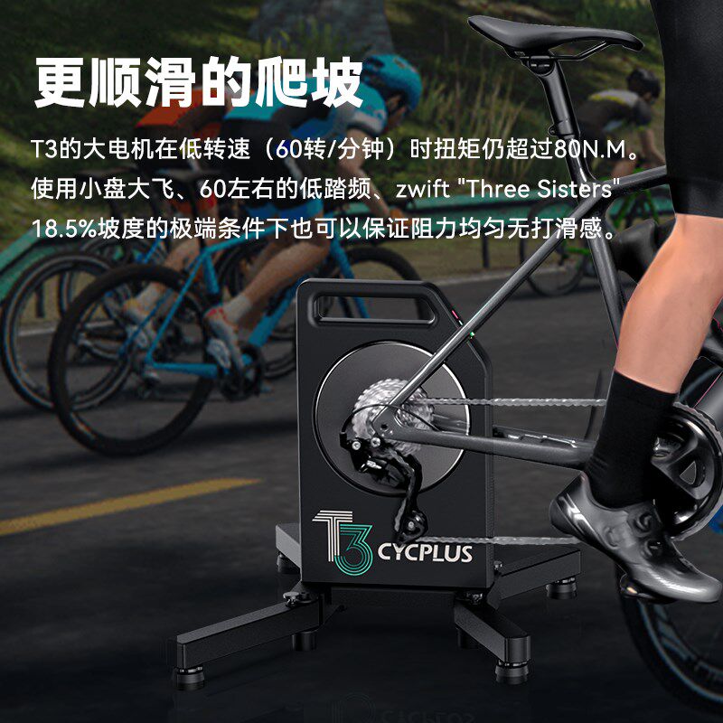 CYCPLUS T3骑行台室内智能直驱山地公路自行车骑行架功率训练台