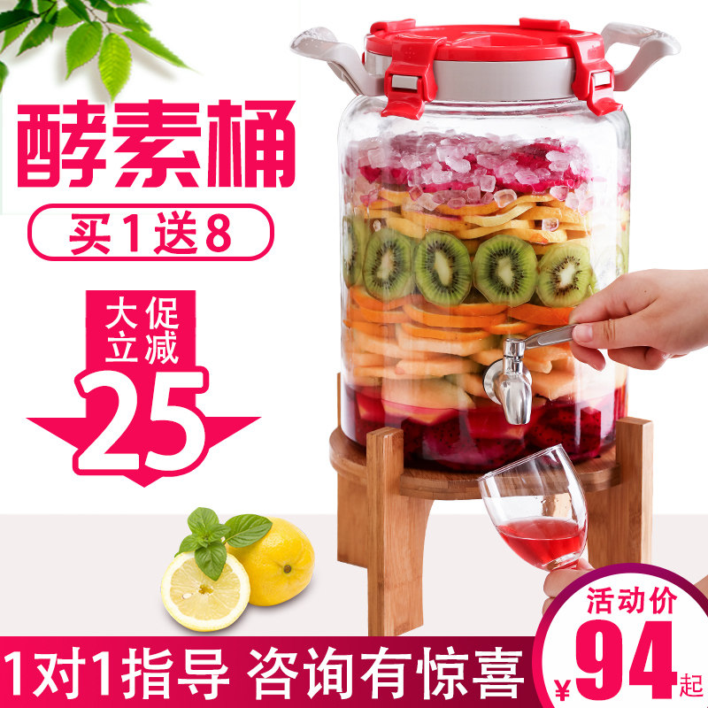 玻璃酵素桶家用自动排气孝素桶泡酒瓶子自制水果酵素发酵桶密封罐