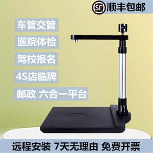 替代无锡华通H8-1/H8B-1高拍仪车管所驾校报名医院体检4S店122