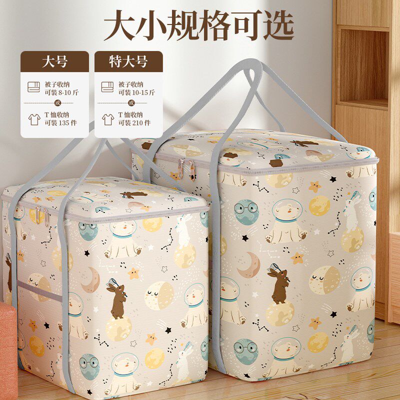 牛津布搬家袋行李收纳袋宿舍家用超大被子防尘袋外出家用打包袋子
