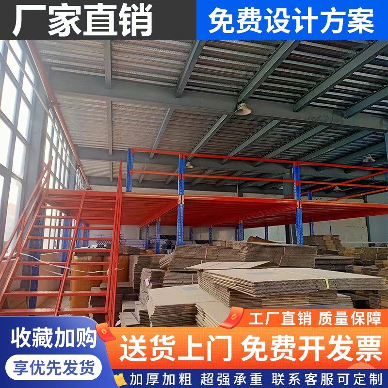 精选厂房云仓仓库办公室家用重型二层平台隔断免焊接搭建阁楼平台