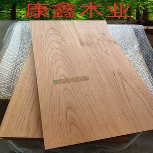 北美樱桃木DIY定制木料木板木方桌面板台面板家具踏步板书柜茶几