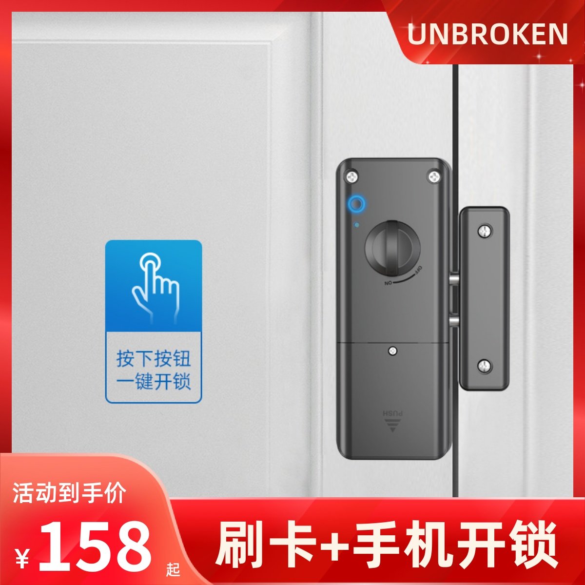 智能刷卡门锁免打孔隐形门锁电子感应室内门锁磁卡房门木门卧室暗