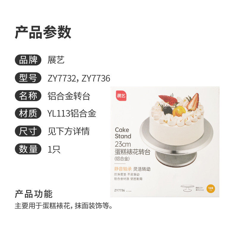 展艺铝合金蛋糕转台裱花转盘生日裱花台防滑9/12寸家用烘焙旋转盘