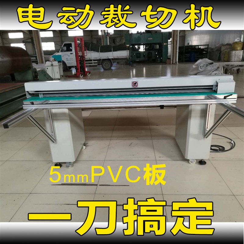 背胶横向切纸机 电动滚刀切纸机 背胶横向切纸机 电动滚刀切纸机