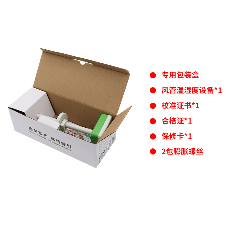 管道温湿度传感器变送器4-20mA风管通暖管道空调温度湿度计风速仪