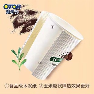 精选新天力咖啡杯一次性纸杯加厚双层隔热防烫带盖高档玉米奶茶热