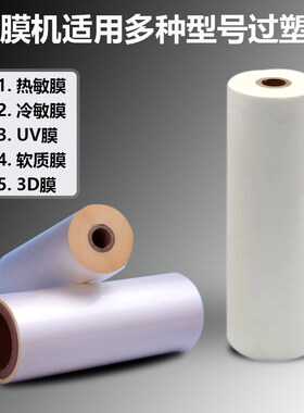 雷神FM350D可调速覆膜机全自动A4/A3小型广告单双面照片过膜机热