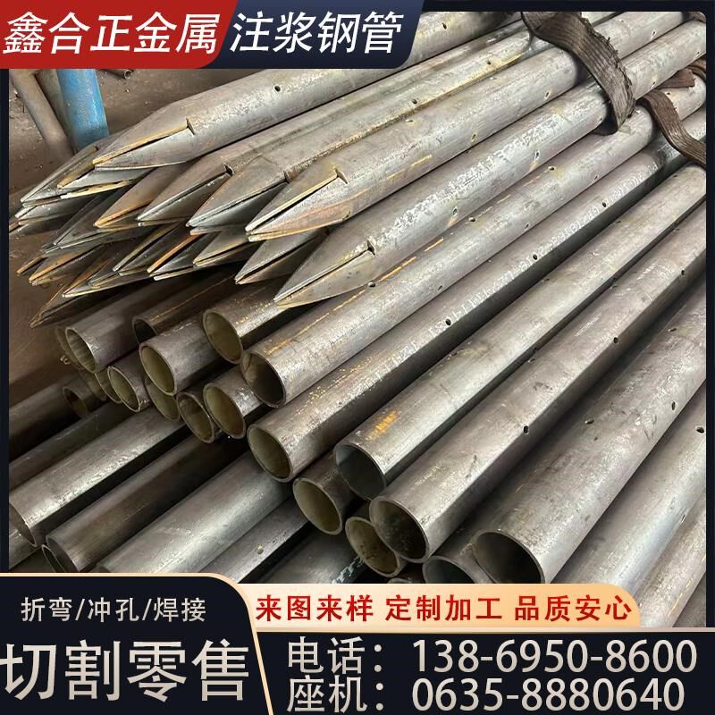 注浆钢管32/42/48/52/76/89/108mm管棚管桥梁隧道钢花超前小导管