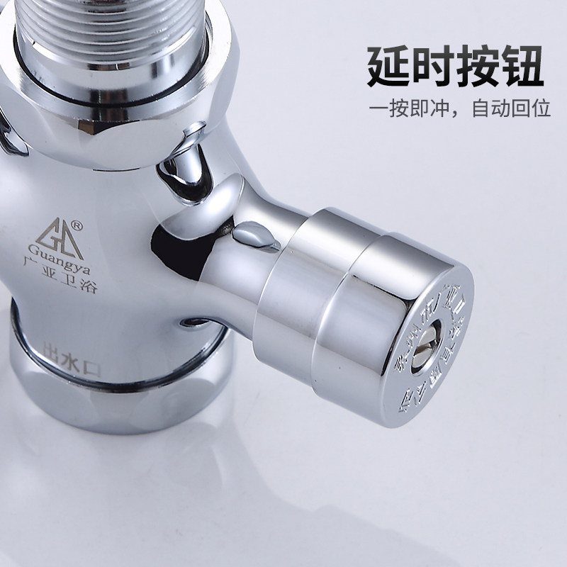 广亚 铜按键式便池冲洗阀手按式蹲便器冲水阀厕所大便器冲水器