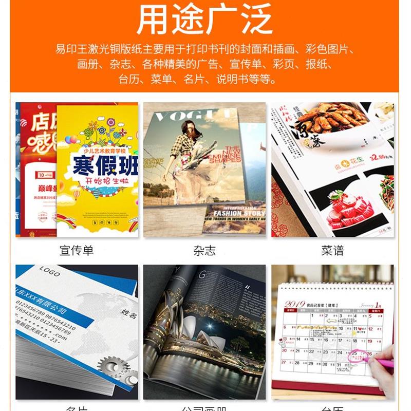 g0纸720 g铜板0王亮光g 250 易gA3激光 印铜版纸 128g 双面3015