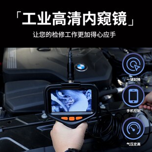 精选工业管道内窥镜汽修高清摄像带屏一体探头检测仪下水管道疏通