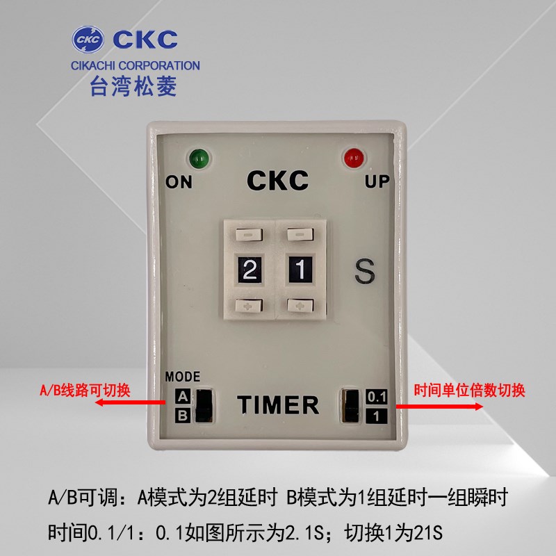 原装 台湾松菱CKC 按键设定时间继电器 AH3-ND 9.9S 99S AB可调