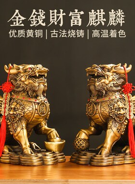 铜麒麟摆件一对公母黄铜踩八卦火麒麟家居客厅装饰工艺品镇宅瑞兽