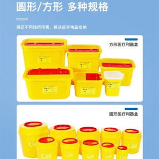 [工厂促销]利器盒医疗一次性锐器盒针头废物盒方形黄色医用垃圾桶