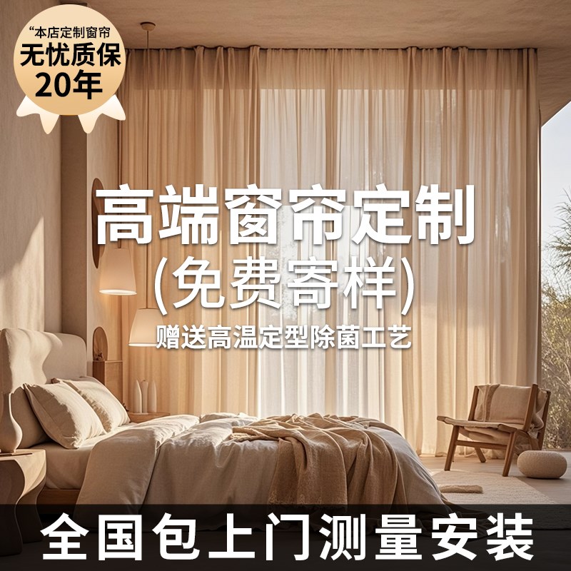 绍兴柯桥窗帘全遮光2025新款客厅中古风雪尼尔定制定做厂家直销