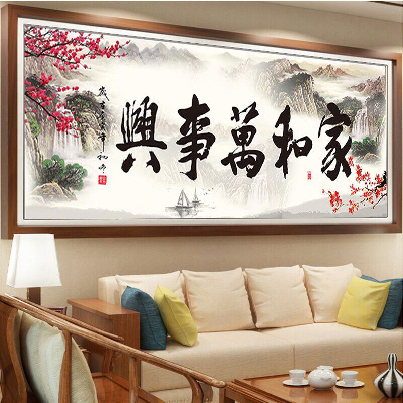 钻石画满钻十字绣2025年新款家和万事兴客厅钻石绣5d点贴钻砖石秀