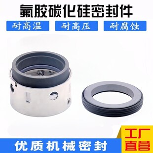 精选机械密封59U/58U氟胶碳化硅 配平环 耐高温