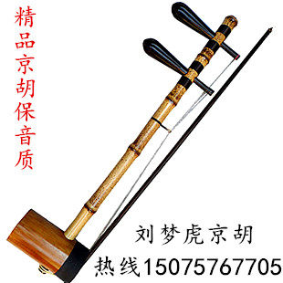 京胡乐器京胡专业乌木轴铁里老紫竹西皮二黄天津刘梦虎京胡送配件