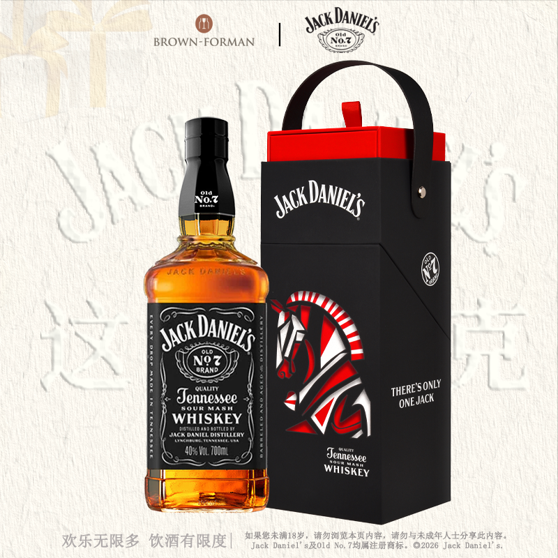 【官方旗舰】杰克丹尼Jack Daniel's黑标700ml马年礼盒威士忌洋酒
