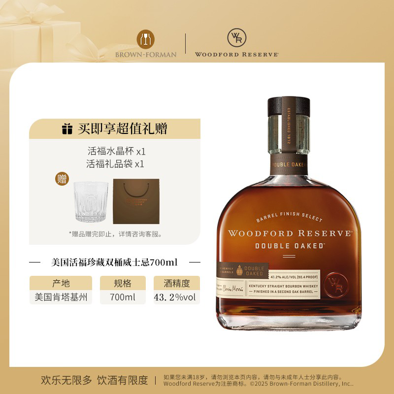 【官方旗舰】活福珍藏双桶美国肯塔基州波本威士忌进口洋酒700ml