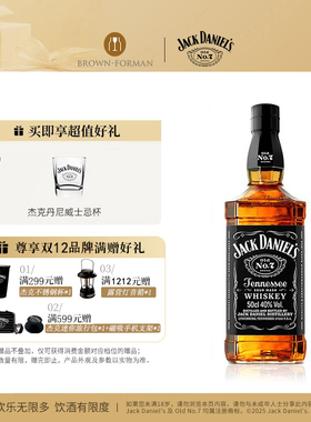 【官方旗舰店】杰克丹尼黑标500ml黑方威士忌进口洋酒调酒基酒