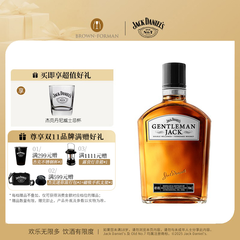 杰克丹尼绅士杰克750ml美国田纳西州威士忌进口洋酒JackDaniel's