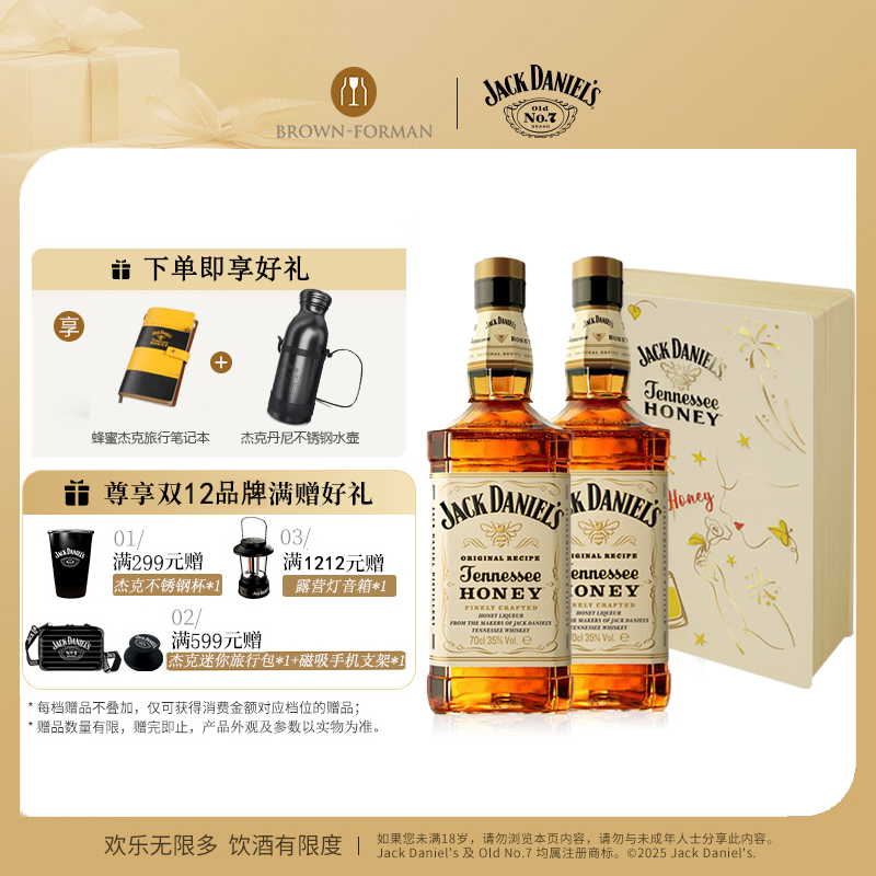 杰克丹尼蜂蜜700ML礼盒
