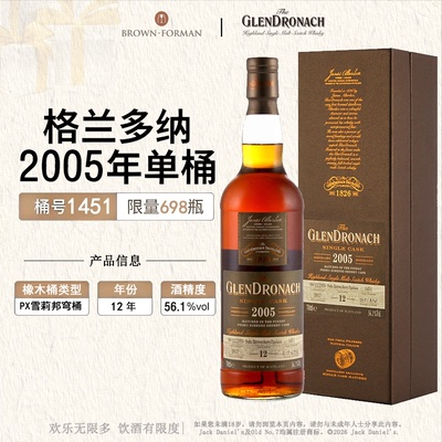 格兰多纳2005年单桶12年威士忌