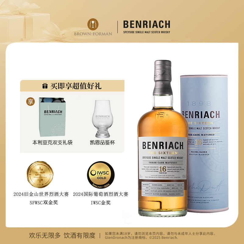 本利亚克16年苏格兰威士忌700ml