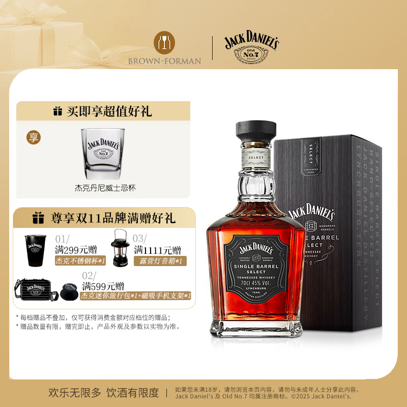 【官方旗舰】杰克丹尼单桶精选700ml威士忌JackDaniel's进口洋酒