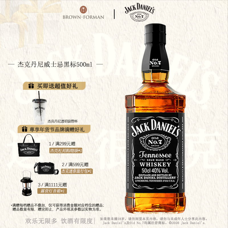 杰克丹尼黑标500ml美国田纳西州威士忌JackDaniel's进口洋酒调和,酒类,威士忌/Whiskey,淘宝优惠券,粉丝福利购,淘宝优惠卷