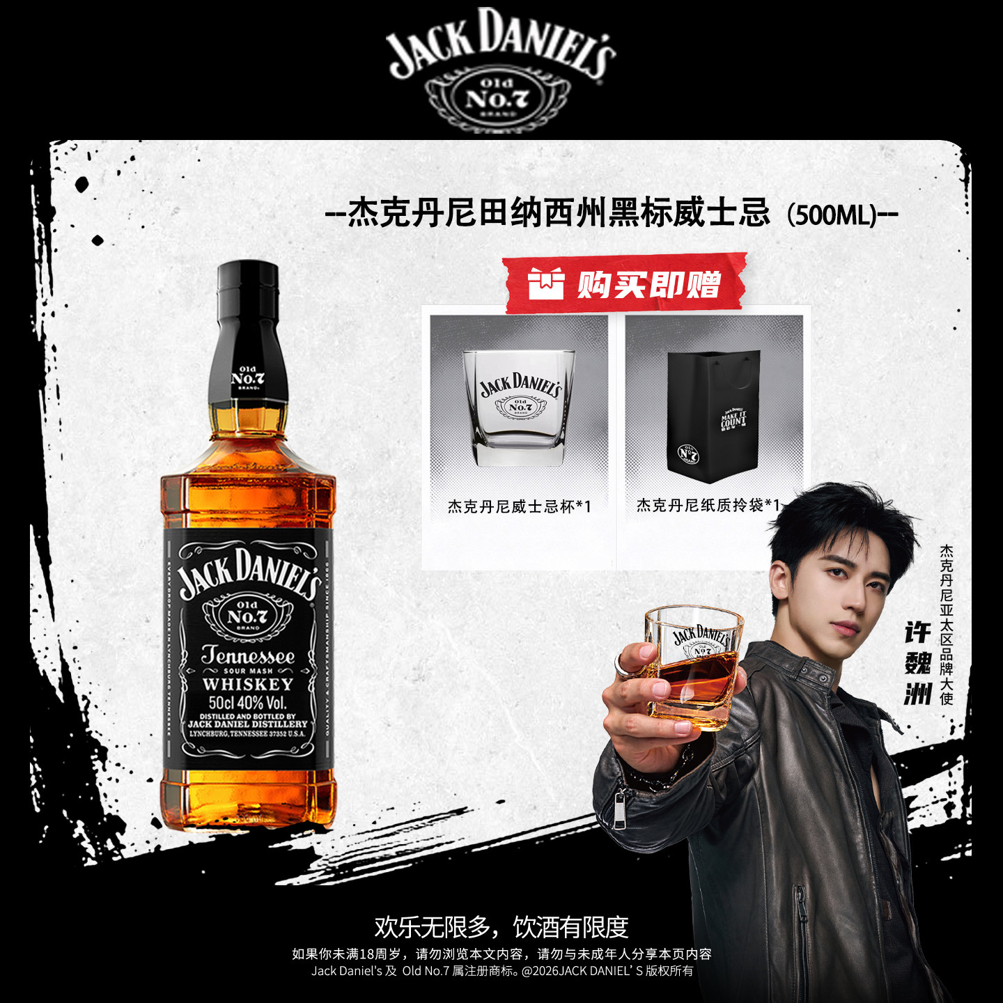 【官方旗舰店】杰克丹尼Jack Daniel's黑标500ml威士忌进口洋酒