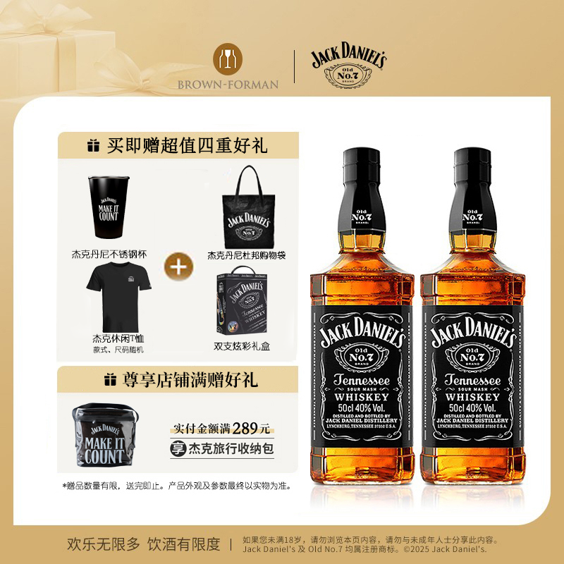 【官方旗舰店】杰克丹尼黑标500ml黑方威士忌进口洋酒调酒基酒