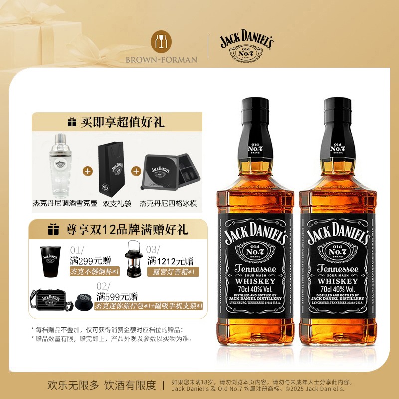 【官方旗舰店】杰克丹尼黑标700ml田纳西州威士忌进口洋酒调和型