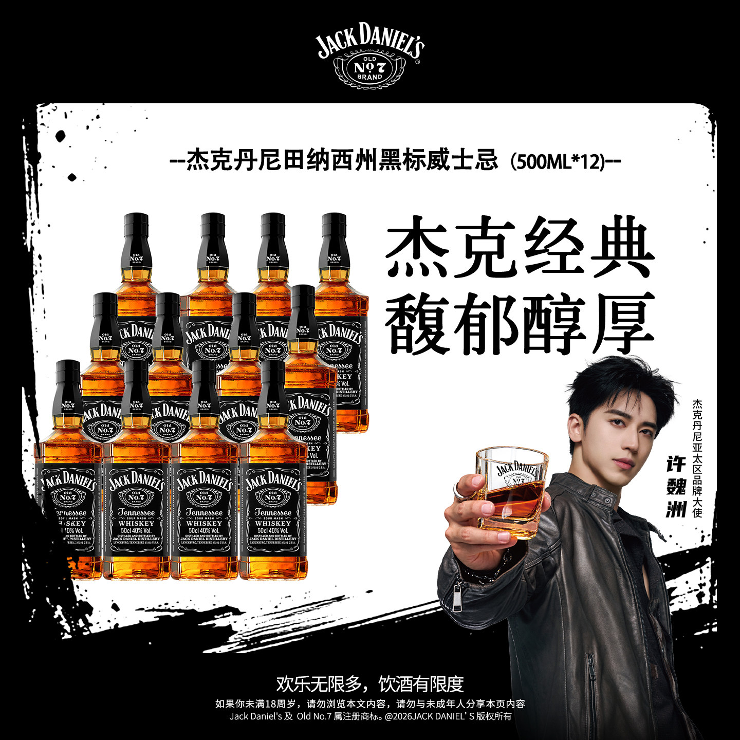 【12瓶】杰克丹尼威士忌经典黑标美国进口洋酒调酒基酒整箱