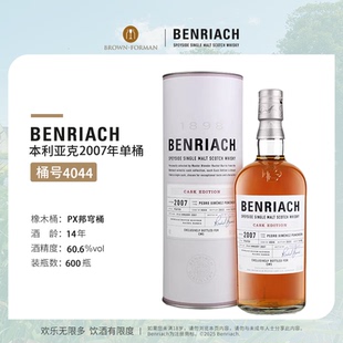本利亚克2007年单桶苏格兰单一麦芽威士忌 桶号4044