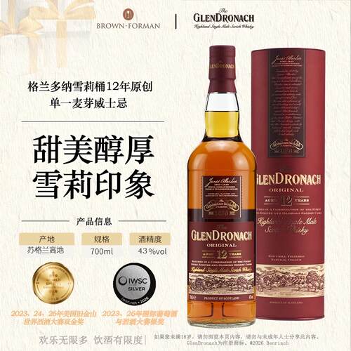 格兰多纳单一麦芽威士忌进口洋酒