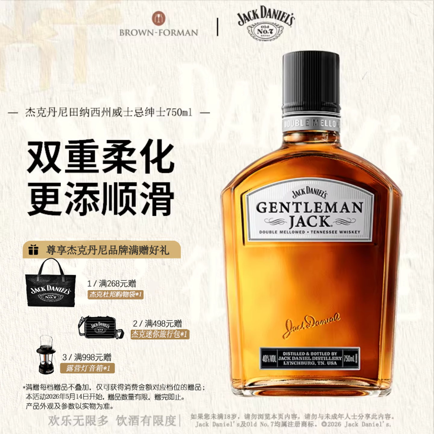 杰克丹尼绅士杰克750ml美国田纳西州威士忌进口洋酒JackDaniel's