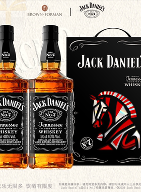 杰克丹尼黑标500ml*2马年礼盒装美国田纳西州威士忌进口洋酒基酒