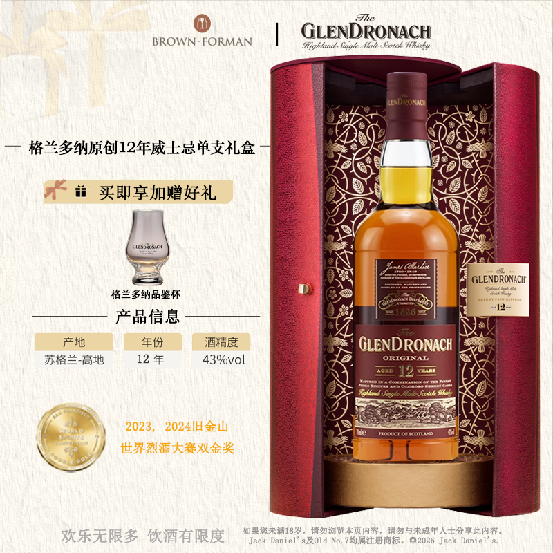 【官方旗舰】格兰多纳单一麦芽威士忌进口洋酒12/15/18/21年700ml