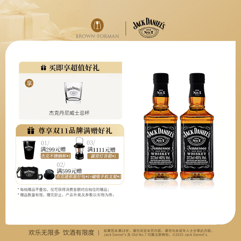 杰克丹尼Jack Daniel's美国田纳西州375ml*2威士忌调和型进口洋酒