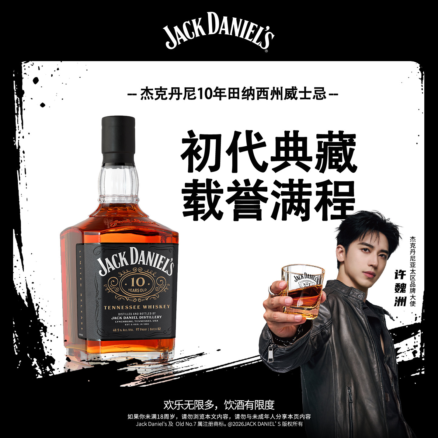 【官方旗舰店】杰克丹尼10年田纳西州威士忌进口洋酒