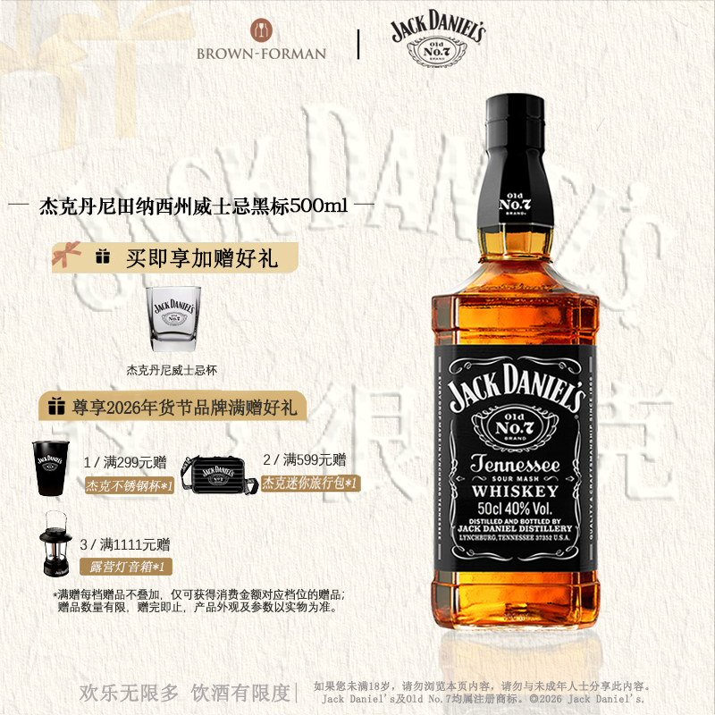 杰克丹尼黑标500ml美国田纳西州威士忌JackDaniel's进口洋酒调和
