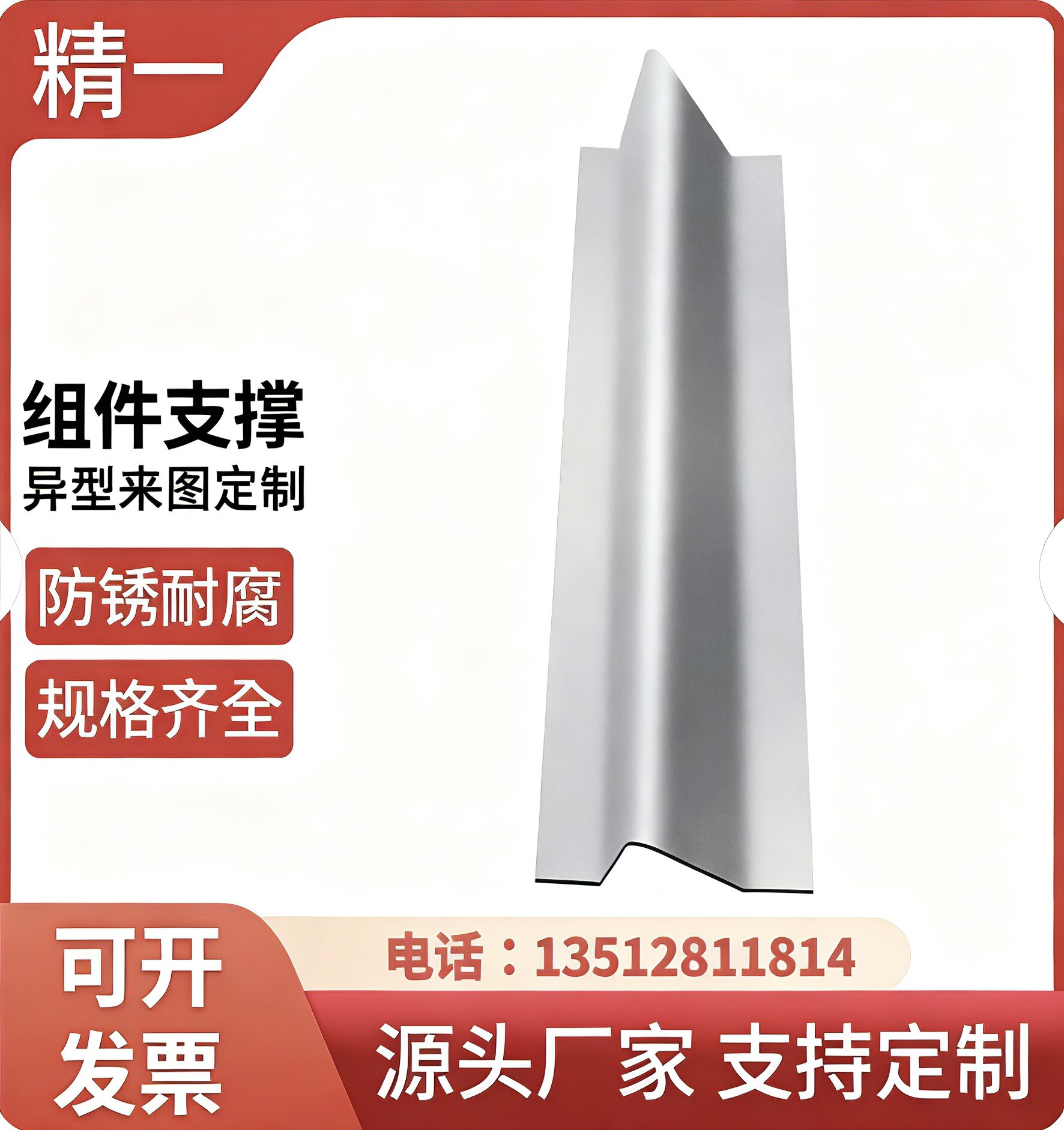 组件支撑 水槽支撑 锌铝镁材质 源头厂家 支撑定制  配新老款水槽