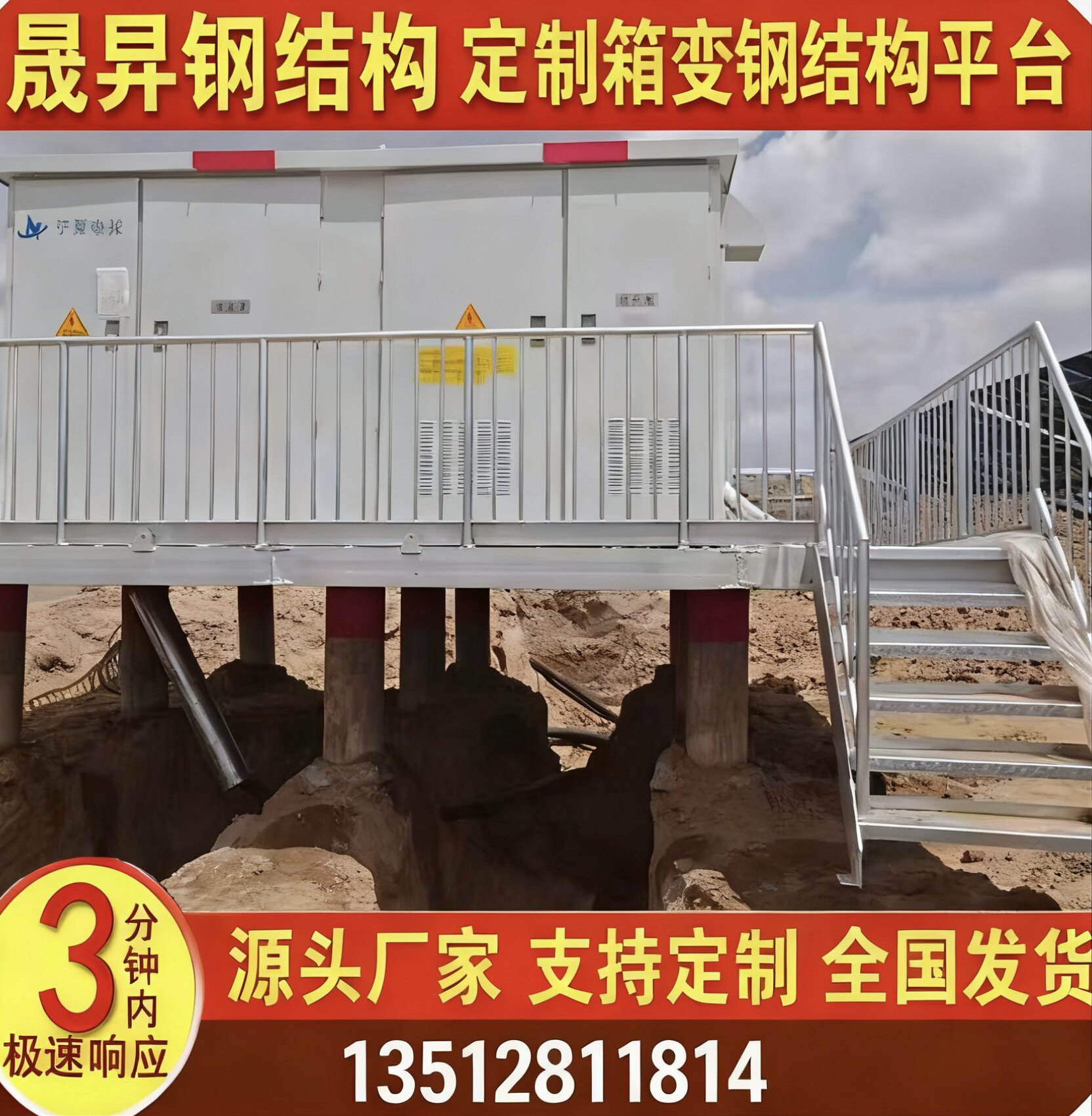 光伏箱变定制钢结构平台全套含扶手爬梯油箱钢格栅热镀锌喷漆均可