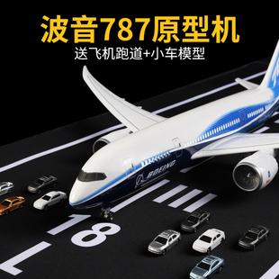 波音787飞机模型原型机大型仿真南航客机模型收藏摆件飞机玩具